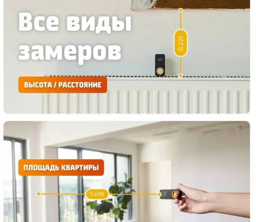Лазерный дальномер HOTO Smart Laser Measure (QWCJY001)