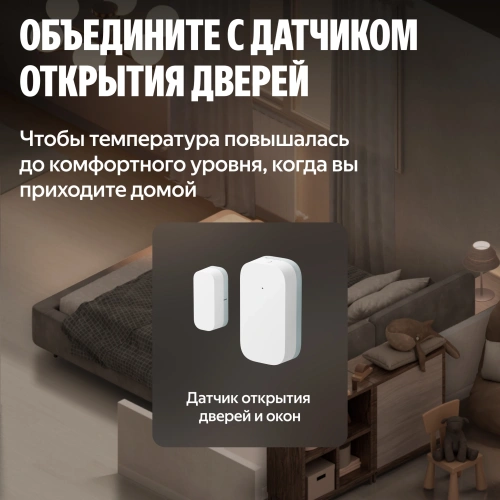 Умный терморегулятор для радиатора Яндекс YNDX-00518 — фото, купить в Минске с доставкой по Беларуси — 360shop.by