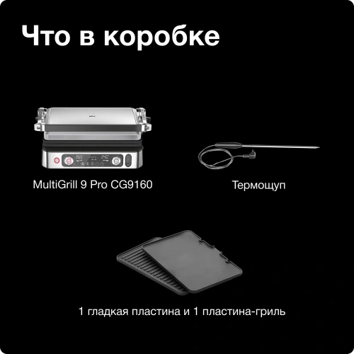 Электрогриль Braun CG 9160 — фото, купить в Минске с доставкой по Беларуси — 360shop.by