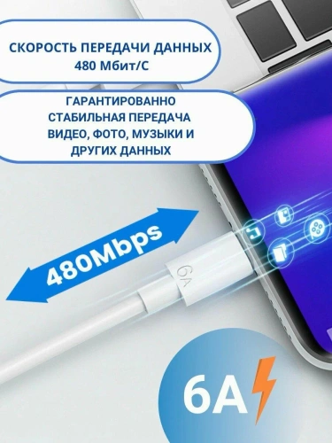 Кабель Xiaomi 6A 120W Type-A – Type-C Fast Charging Data Cable — фото, купить в Минске с доставкой по Беларуси — 360shop.by