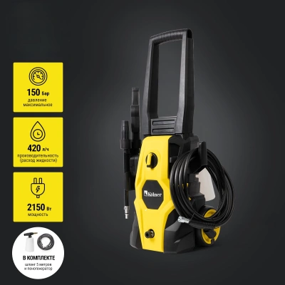 Мойка высокого давления Kolner KHPW 2150FSP (8140100196) — фото, купить в Минске с доставкой по Беларуси — 360shop.by