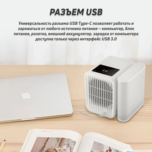 Кондиционер настольный Microhoo Mini Air Condition Fan (MH01R) – фото, купить в Минске с доставкой по Беларуси – 360shop.by