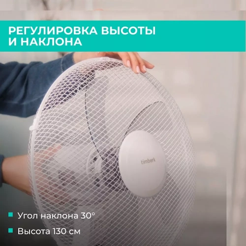 Вентилятор напольный Timberk T-SF1607RC — фото, купить в Минске с доставкой по Беларуси — 360shop.by