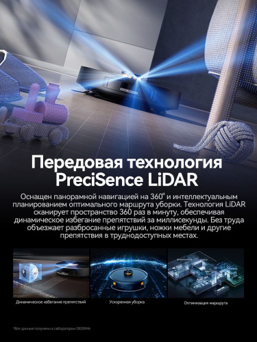 Робот-пылесос Deerma DEM-S30 — фото, купить в Минске с доставкой по Беларуси — 360shop.by