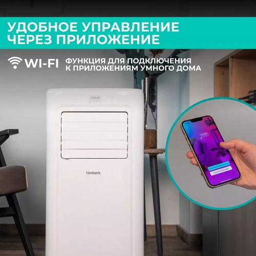 Кондиционер мобильный Timberk T-PAC07-P09E-WF — фото, купить в Минске с доставкой по Беларуси — 360shop.by
