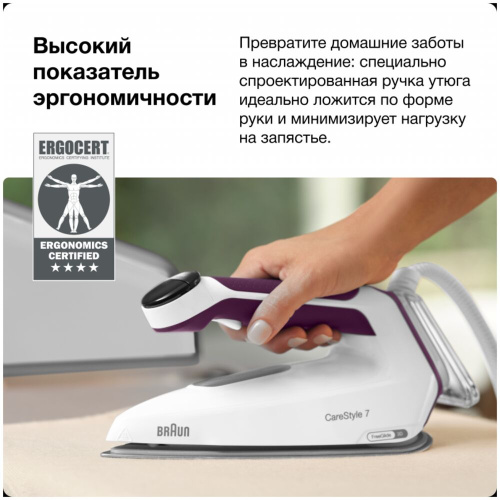 Утюг с парогенератором Braun IS 7266 VI — фото, купить в Минске с доставкой по Беларуси — 360shop.by