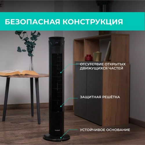 Вентилятор колонный Timberk T-TF3217RC — фото, купить в Минске с доставкой по Беларуси — 360shop.by