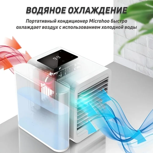 Кондиционер настольный Microhoo Mini Air Condition Fan (MH01R) – фото, купить в Минске с доставкой по Беларуси – 360shop.by