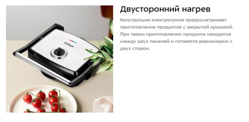 Электрогриль Kitfort KT-3613 — фото, купить в Минске с доставкой по Беларуси — 360shop.by