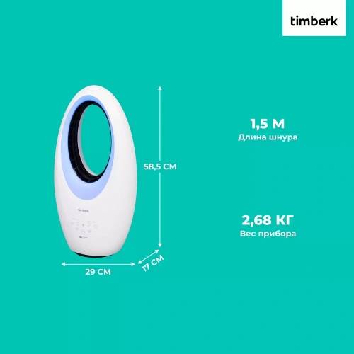 Вентилятор безлопастной Timberk T-BF2818RC — фото, купить в Минске с доставкой по Беларуси — 360shop.by