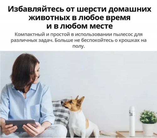 Портативный пылесос Mijia Handy Vacuum Cleaner (SSXCQ01XY) — фото, купить в Минске с доставкой по Беларуси — 360shop.by