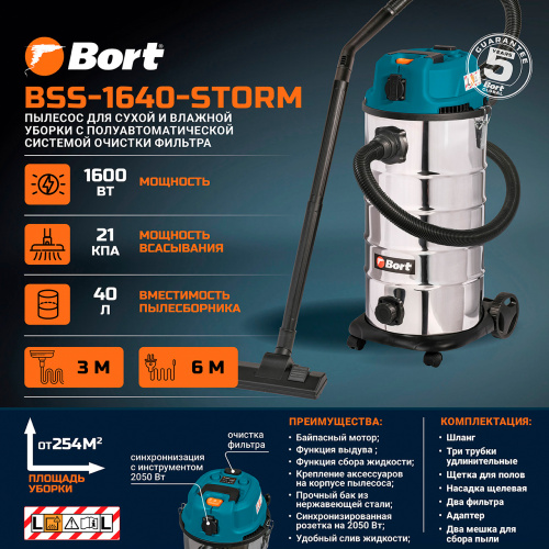 Пылесос строительный Bort BSS-1640-Storm (93417517) — фото, купить в Минске с доставкой по Беларуси — 360shop.by