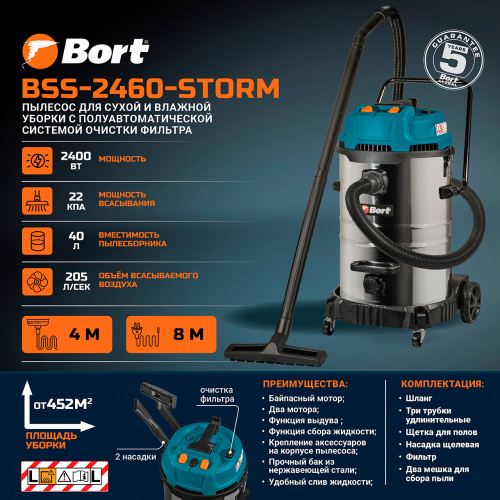 Пылесос строительный Bort BSS-2460-Storm (93417555) — фото, купить в Минске с доставкой по Беларуси — 360shop.by