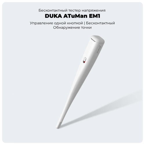 Бесконтактный тестер напряжения Atuman Duka EM1 — фото, купить в Минске с доставкой по Беларуси — 360shop.by