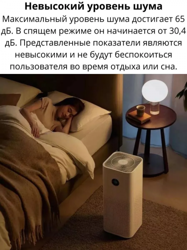 Очиститель воздуха Mijia Air Purifier 5S (AC-M24-SC) — фото, купить в Минске с доставкой по Беларуси — 360shop.by