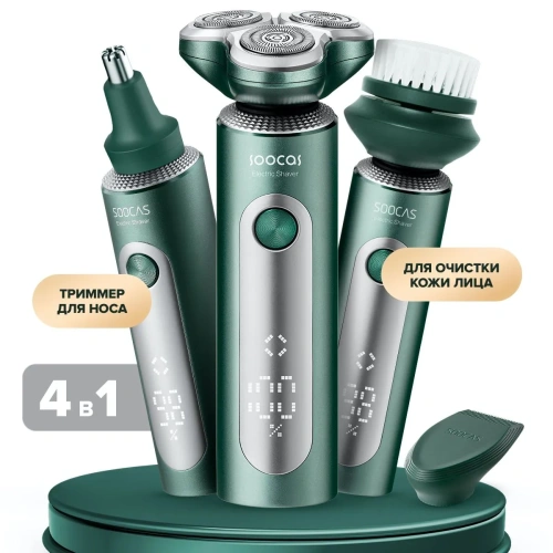Электрбритва Soocas S5 — фото, купить в Минске с доставкой по Беларуси — 360shop.by