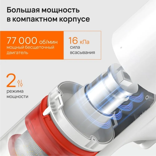 Вертикальный пылесос Xiaomi Mijia Handheld Vacuum Cleaner 2 Lite (B204) — фото, купить в Минске с доставкой по Беларуси — 360shop.by