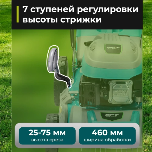 Газонокосилка бензиновая самоходная GPT GLM-T4629SA — фото, купить в Минске с доставкой по Беларуси — 360shop.by