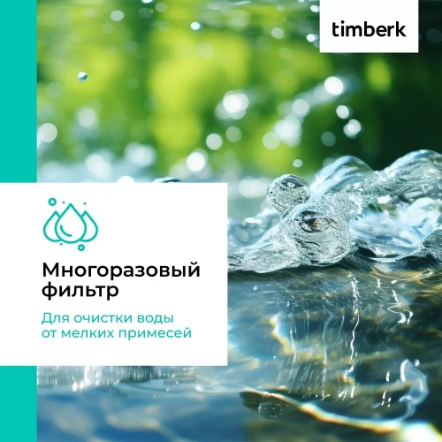Проточный электрический водонагреватель Timberk Lotus T-WI7-P16-SC — фото, купить в Минске с доставкой по Беларуси — 360shop.by