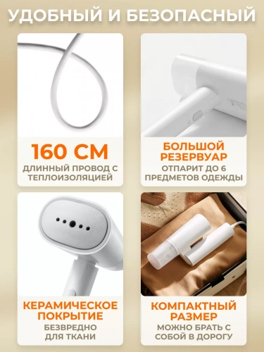 Отпариватель Mijia Handheld Garment Steamer 2 (MJGTJ02LF) — фото, купить в Минске с доставкой по Беларуси — 360shop.by