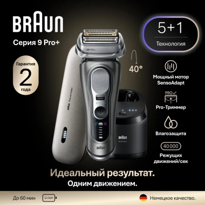 Электробритва Braun Series 9 Pro+ 9675cc — фото, купить в Минске с доставкой по Беларуси — 360shop.by