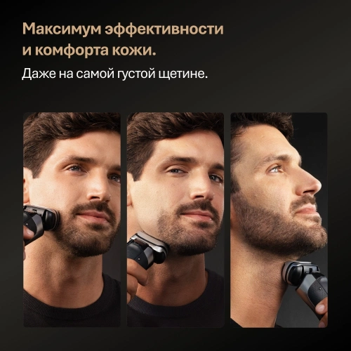 Электробритва Braun Series 9 Pro+ 9675cc — фото, купить в Минске с доставкой по Беларуси — 360shop.by