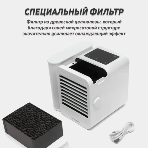 Кондиционер настольный Microhoo Mini Air Condition Fan (MH01R) – фото, купить в Минске с доставкой по Беларуси – 360shop.by