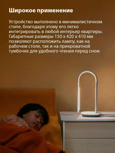 Настольная лампа Philips Eyecare Smart Lamp 3 — фото, купить в Минске с доставкой по Беларуси — 360shop.by