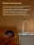 Настольная лампа Philips Eyecare Smart Lamp 3 — фото, купить в Минске с доставкой по Беларуси — 360shop.by