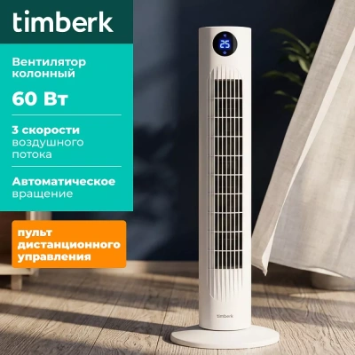 Вентилятор колонный Timberk T-TF3218RC — фото, купить в Минске с доставкой по Беларуси — 360shop.by