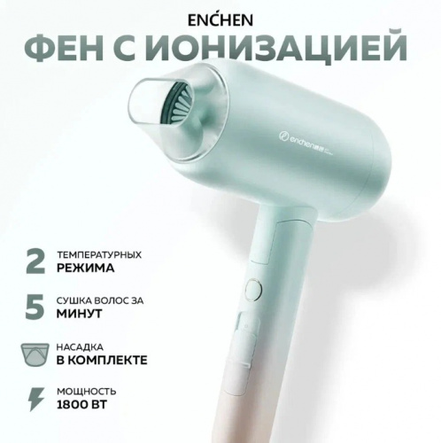 Фен Enchen Air 2 Plus