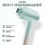 Фен Enchen Air 2 Plus