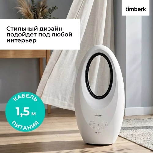 Вентилятор безлопастной Timberk T-BF2818RC — фото, купить в Минске с доставкой по Беларуси — 360shop.by