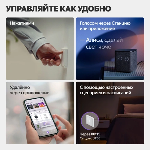 Умный диммер Яндекс YNDX-00530 — фото, купить в Минске с доставкой по Беларуси — 360shop.by