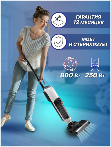 Вертикальный моющий пылесос Lydsto Dry and Wet Vaccum Cleaner W1