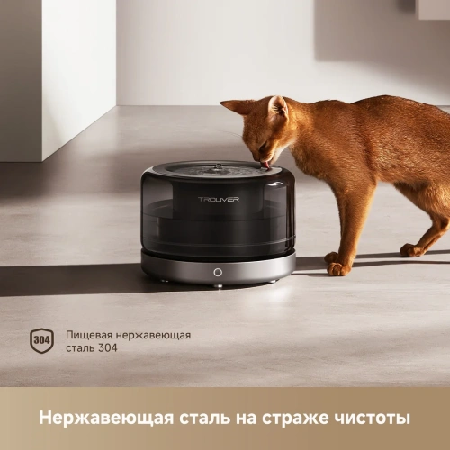 Умная поилка для животных Trouver WF20 Pro (PWB10A) — фото, купить в Минске с доставкой по Беларуси — 360shop.by