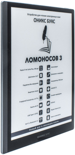 Электронная книга Onyx BOOX Lomonosov 3 (ОНИКС БУКС Ломоносов 3) – фото, купить в Минске с доставкой по Беларуси – 360shop.by