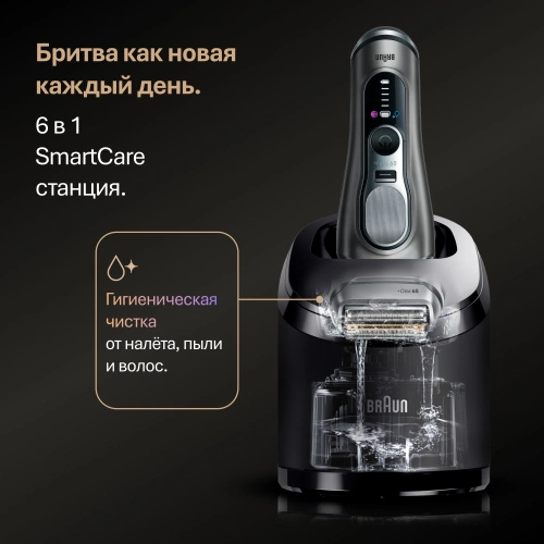 Электробритва Braun Series 9 Pro+ 9675cc — фото, купить в Минске с доставкой по Беларуси — 360shop.by