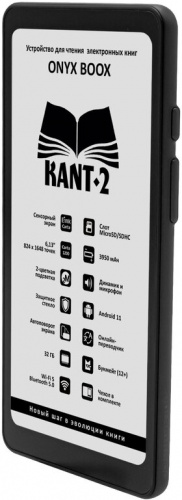 Электронная книга Onyx BOOX Kant 2 – фото, купить в Минске с доставкой по Беларуси – 360shop.by
