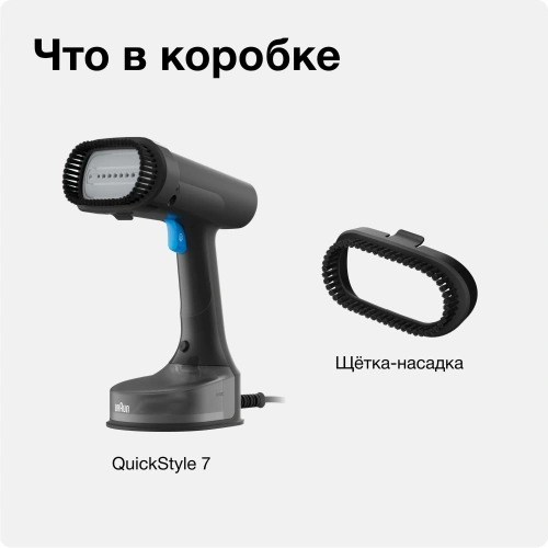 Отпариватель Braun QuickStyle 5 GS5031BL — фото, купить в Минске с доставкой по Беларуси — 360shop.by