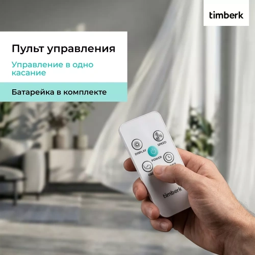 Вентилятор колонный Timberk T-TF3218RC — фото, купить в Минске с доставкой по Беларуси — 360shop.by