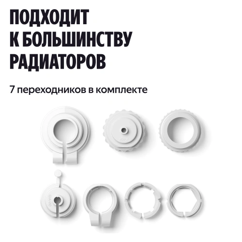 Умный терморегулятор для радиатора Яндекс YNDX-00518 — фото, купить в Минске с доставкой по Беларуси — 360shop.by