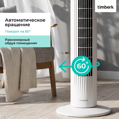 Вентилятор колонный Timberk T-TF3218RC — фото, купить в Минске с доставкой по Беларуси — 360shop.by