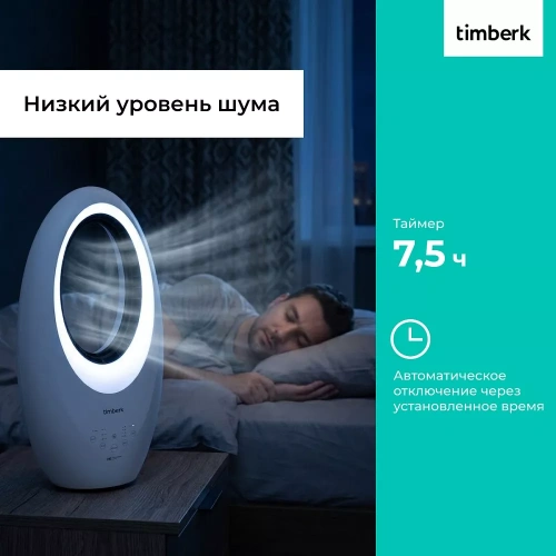 Вентилятор безлопастной Timberk T-BF2818RC — фото, купить в Минске с доставкой по Беларуси — 360shop.by