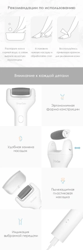 Роликовая пилка ShowSee Electric Pedicure B1-W — фото, купить в Минске с доставкой по Беларуси — 360shop.by