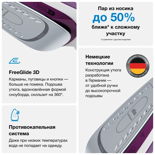 Утюг Braun SI5037VI — фото, купить в Минске с доставкой по Беларуси — 360shop.by