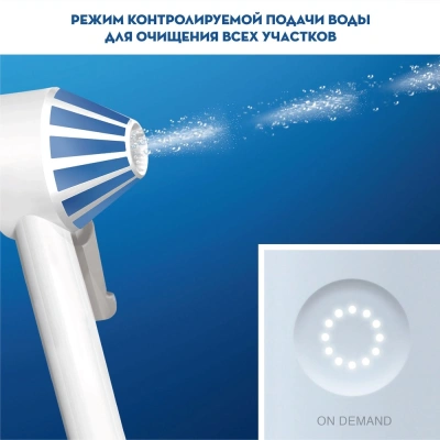 Ирригатор портативный Braun Oral-B Aquacare 6 Pro Expert (MDH20.036.3) — фото, купить в Минске с доставкой по Беларуси — 360shop.by