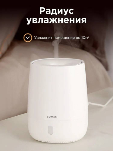Ароматизатор воздуха Bomidi AD1 — фото, купить в Минске с доставкой по Беларуси — 360shop.by