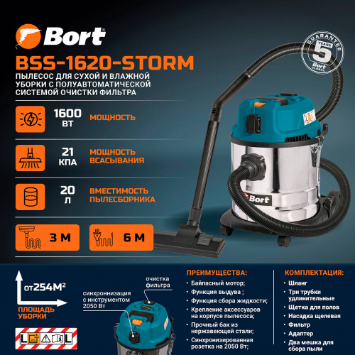 Пылесос строительный Bort BSS-1620-Storm (93417487) — фото, купить в Минске с доставкой по Беларуси — 360shop.by