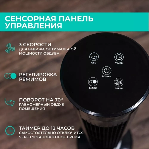 Вентилятор колонный Timberk T-TF3217RC — фото, купить в Минске с доставкой по Беларуси — 360shop.by